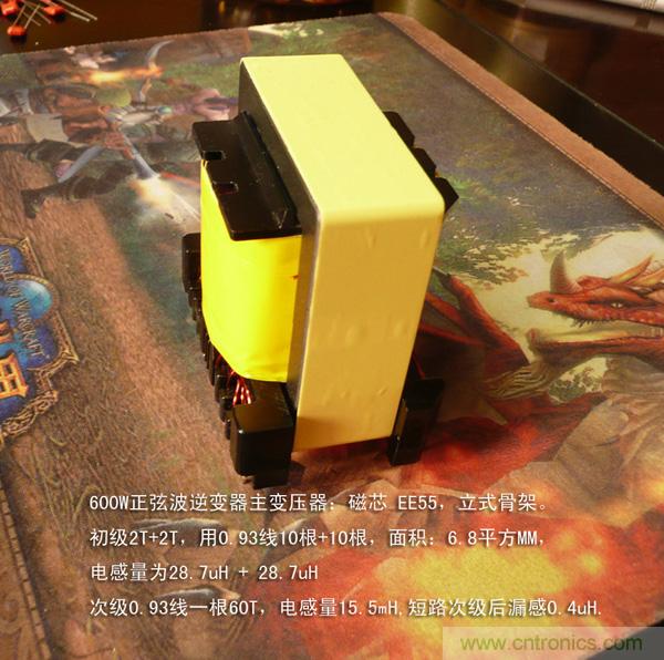 爆600W正弦波逆變器制作全流程，附完整PCB資料