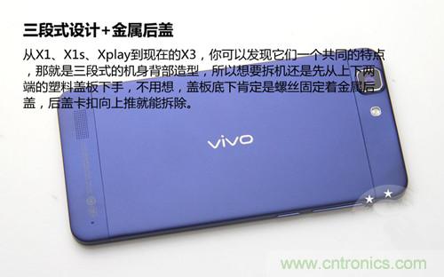 全球最??！5.75mm Hi-Fi手機vivo X3真機拆解