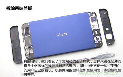 全球最薄！5.75mm Hi-Fi手機vivo X3真機拆解