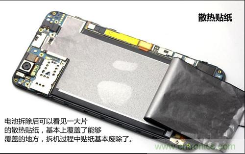 全球最?。?.75mm Hi-Fi手機vivo X3真機拆解