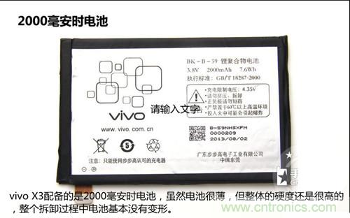 全球最薄！5.75mm Hi-Fi手機vivo X3真機拆解