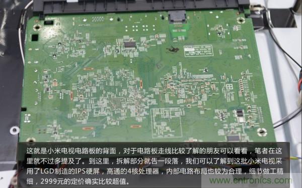 &ldquo;價格戰(zhàn)&rdquo;失敗！2999小米電視拆解看做工