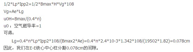 設計實例:電源高頻變壓器設計步驟詳解