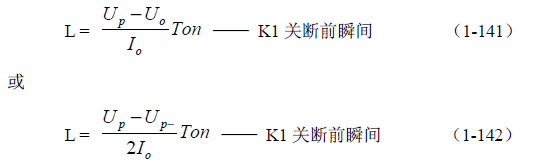推挽式變壓器開關電源原理及參數計算&mdash;&mdash;陶顯芳老師談開關電源原理與設計
