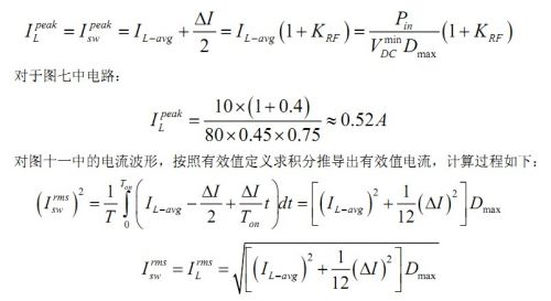 大牛獨創(chuàng)（四）：反激式開關電源設計方法及參數計算