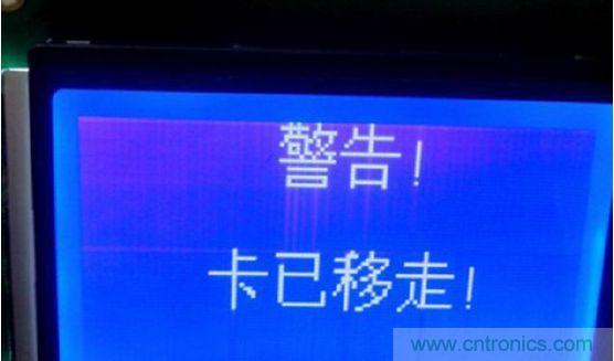 用戶移走卡，蜂鳴器長鳴
