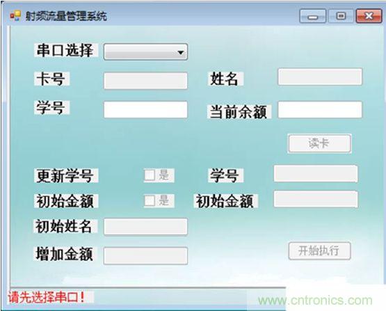 沒選擇串口前所有的都是灰色，標示不可操作