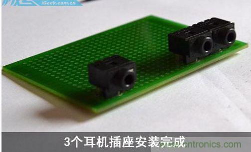 DIY：自制超炫音頻分配器，實現音箱共用