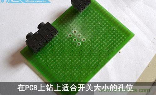 DIY：自制超炫音頻分配器，實現音箱共用