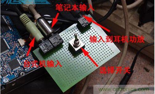 DIY：自制超炫音頻分配器，實現音箱共用