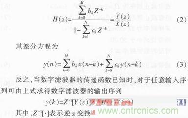 以MATLAB仿真和DSP設計為基礎，實現FIR數字濾波器