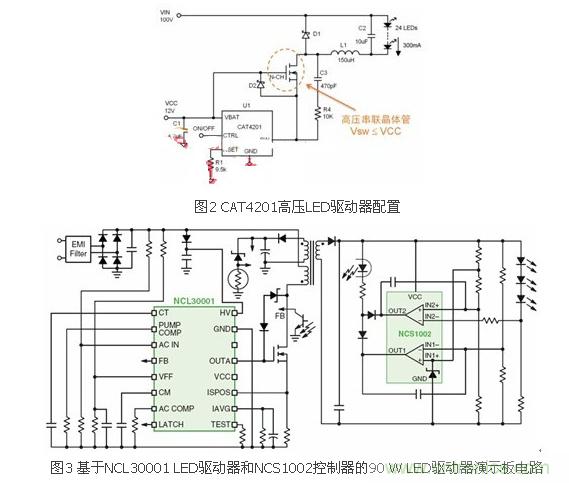 選你所需：三種LED區(qū)域照明電源的驅(qū)動設計方案