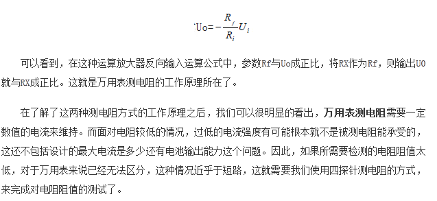 如何區分萬用表測電阻和四探針測電阻？