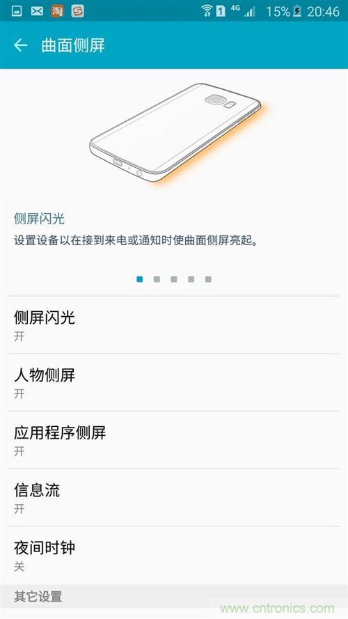 三星S6 edge+評測：擊退note 5，帶著雙曲屏卷土重來