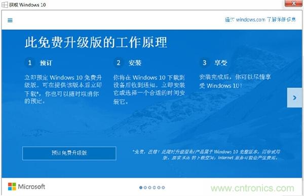 實戰免費升Win10：該怪360/騰訊豬隊友，還是罵微軟在&ldquo;坑爹&rdquo;？