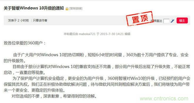 實戰免費升Win10：該怪360/騰訊豬隊友，還是罵微軟在&ldquo;坑爹&rdquo;？