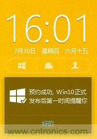 實戰免費升Win10：該怪360/騰訊豬隊友，還是罵微軟在&ldquo;坑爹&rdquo;？