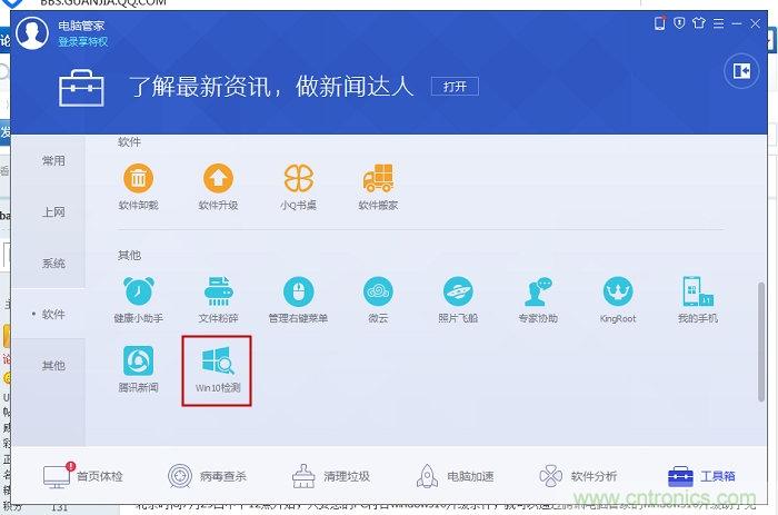 實戰免費升Win10：該怪360/騰訊豬隊友，還是罵微軟在&ldquo;坑爹&rdquo;？