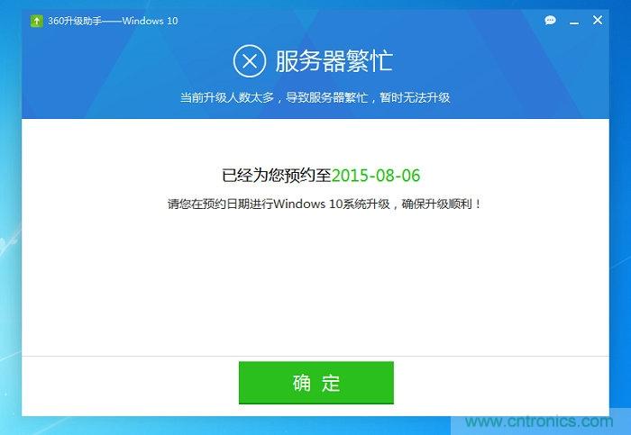 實戰免費升Win10：該怪360/騰訊豬隊友，還是罵微軟在&ldquo;坑爹&rdquo;？