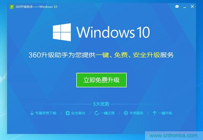 實戰免費升Win10：該怪360/騰訊豬隊友，還是罵微軟在&ldquo;坑爹&rdquo;？