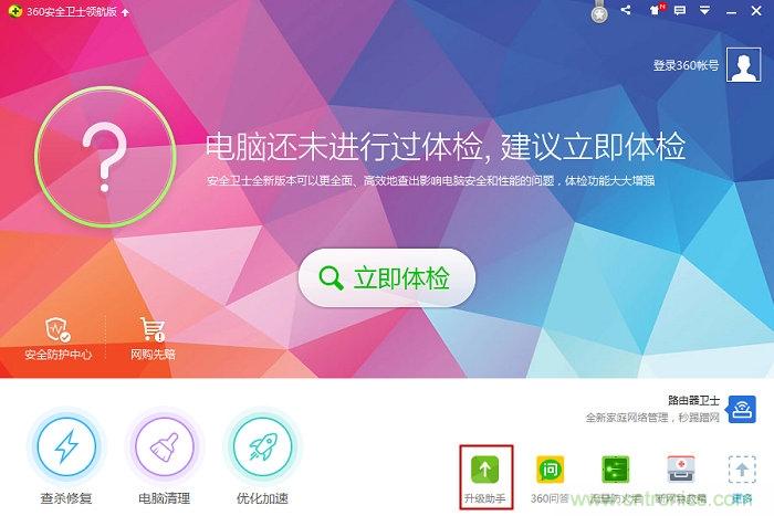 實戰免費升Win10：該怪360/騰訊豬隊友，還是罵微軟在&ldquo;坑爹&rdquo;？