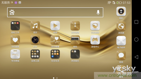 新旗艦Mate 8全評測：橫空出世！能否延續一機難求？