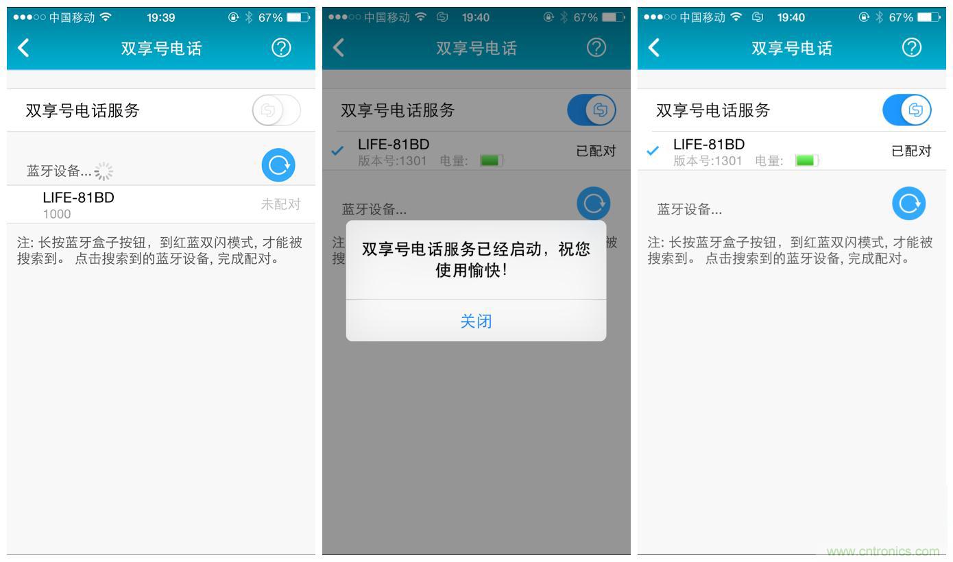 &ldquo;雙享號(hào)&rdquo;讓 iPhone 實(shí)現(xiàn)雙卡雙待，So easy！