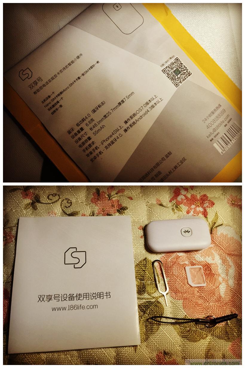 &ldquo;雙享號(hào)&rdquo;讓 iPhone 實(shí)現(xiàn)雙卡雙待，So easy！