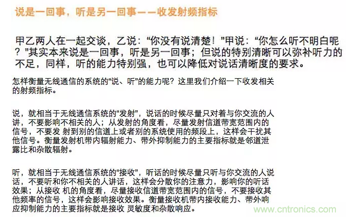 這樣比喻無(wú)線通信中的那些專業(yè)術(shù)語(yǔ)，也是沒(méi)誰(shuí)了