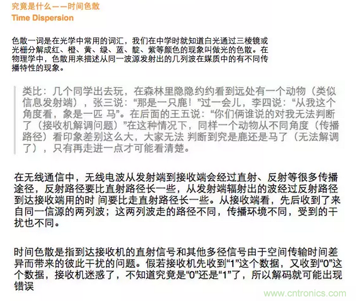 這樣比喻無(wú)線通信中的那些專業(yè)術(shù)語(yǔ)，也是沒(méi)誰(shuí)了
