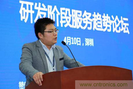 為中小企業助力！研發階段服務趨勢論壇