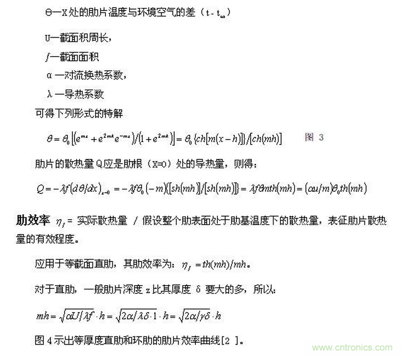 LED行業中的傳熱學問題之一&mdash;&mdash;&ldquo;熱阻&rdquo;概念被濫用