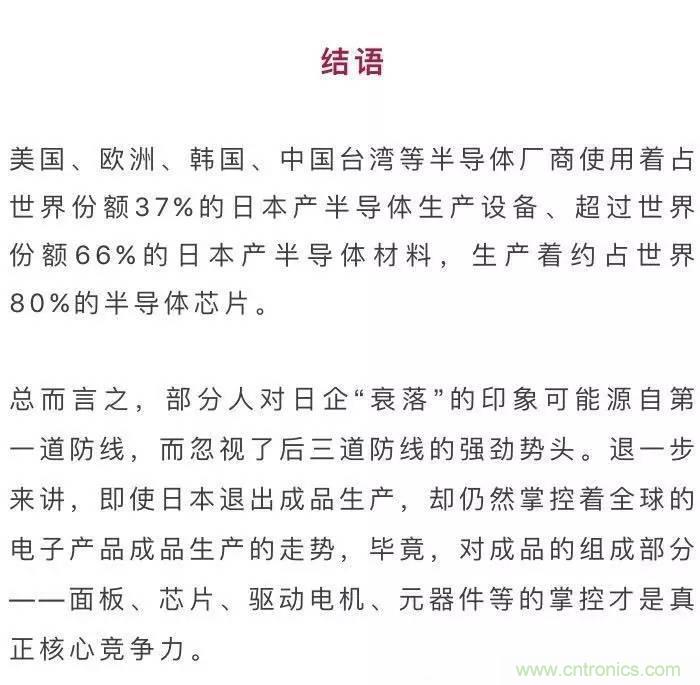 扒一扒日本電子元器件產業的那些事，數據驚人