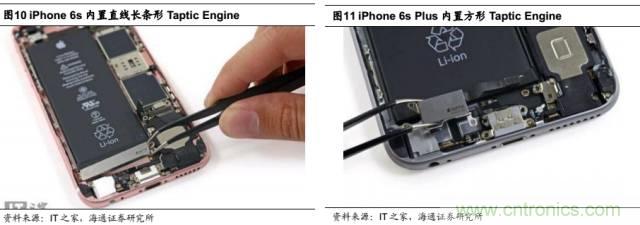 拆解蘋果/三星/小米/一加,從馬達技術看觸覺反饋的差距