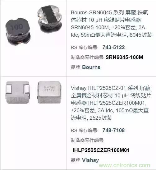開關(guān)電源該如何選擇合適的電感？