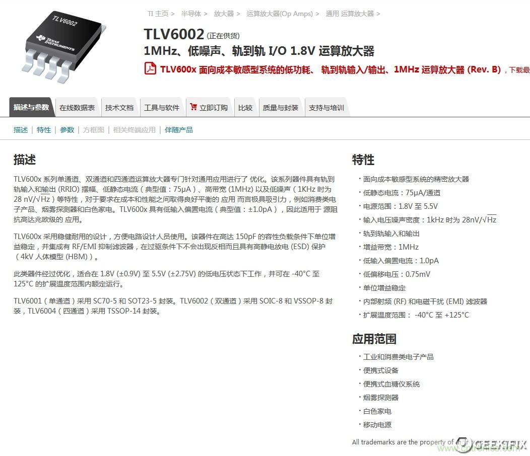 小米煙霧報警器拆解：一顆電池可用五年是如何做到的？