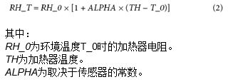 適用于室內空氣質量監測的揮發性有機化合物檢測器