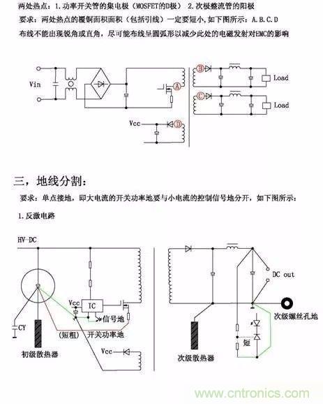 開(kāi)關(guān)電源EMC過(guò)不了？PCB畫(huà)板工程師責(zé)任大了！