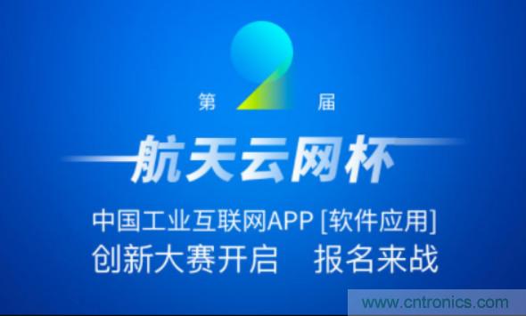 150多萬用戶！APP創(chuàng)新大賽的蛋糕這么大？