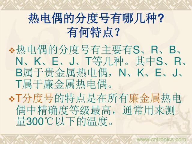 熱電偶和熱電阻的基本常識(shí)和應(yīng)用,溫度檢測(cè)必備知識(shí)!