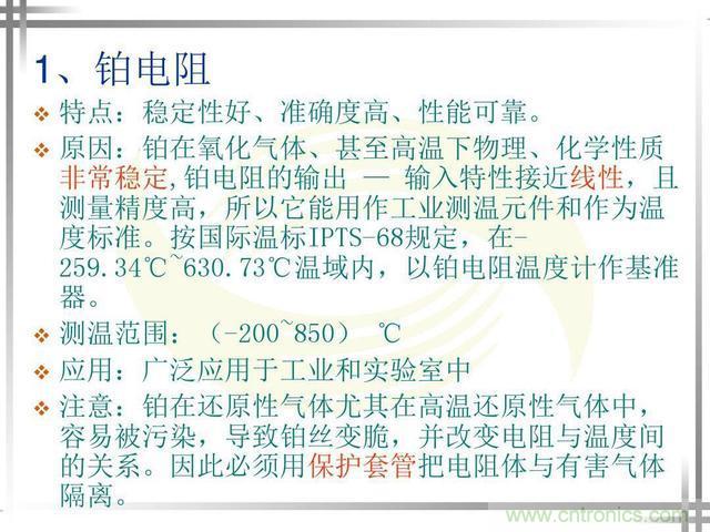 熱電偶和熱電阻的基本常識(shí)和應(yīng)用,溫度檢測(cè)必備知識(shí)!