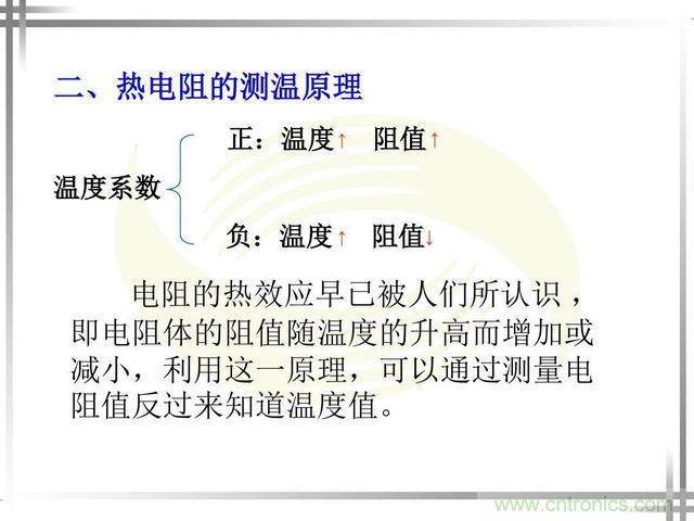 熱電偶和熱電阻的基本常識(shí)和應(yīng)用,溫度檢測(cè)必備知識(shí)!