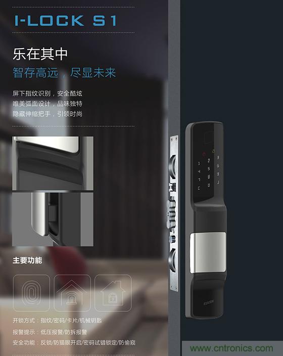 做智能門(mén)鎖市場(chǎng)，有哪些關(guān)鍵取勝點(diǎn)？