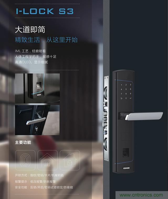 做智能門(mén)鎖市場(chǎng)，有哪些關(guān)鍵取勝點(diǎn)？
