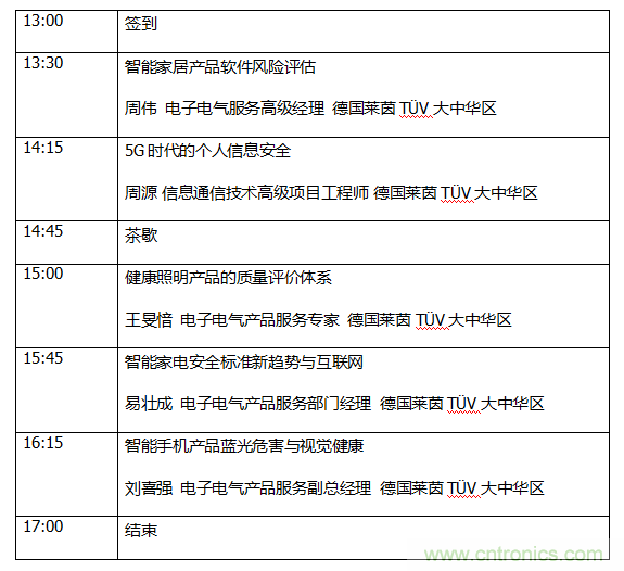 中國制造全球化，迎來&ldquo;品質革命&rdquo;