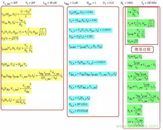 開關(guān)電源從分析&rarr;計算&rarr;仿真