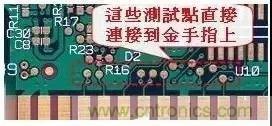 電路板設(shè)計(jì)為什么要設(shè)置測(cè)試點(diǎn)？