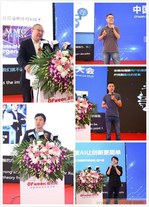 明年再見！&ldquo;WAIE 2019第四屆上海國際人工智能展覽會暨人工智能產業大會&rdquo;完美落幕！
