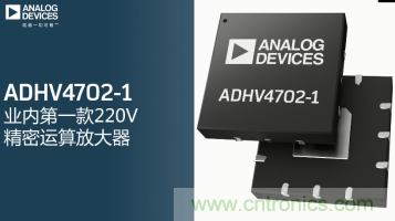 從220V高性能精密運算放大器入手，正確了解高壓運放的應用