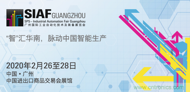 2020年廣州國(guó)際工業(yè)自動(dòng)化及裝備展覽會(huì)面積突破50,000平方米，再次刷新往屆記錄